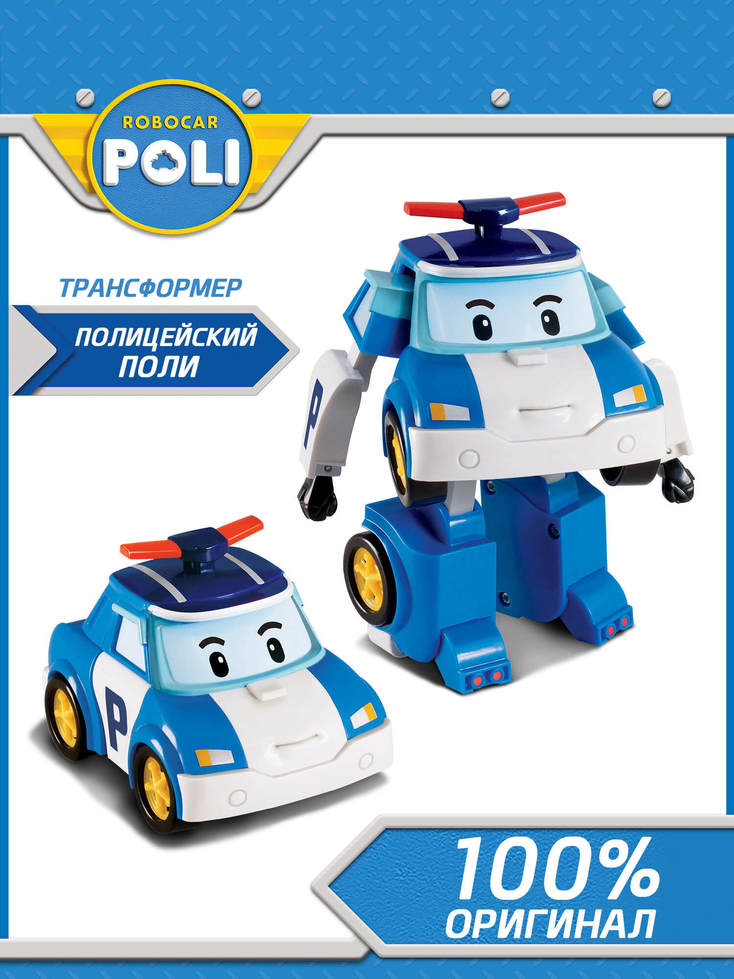 Робокар поли, Робот-трансформер Поли 10 см, Robocar POLI