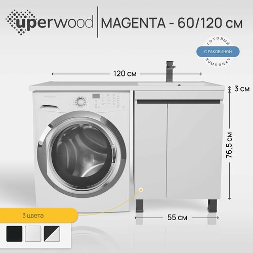 Тумба под стиральную машину с раковиной Uperwood Magenta 60/120 см, напольная, белая/графит, с дверцами, правая