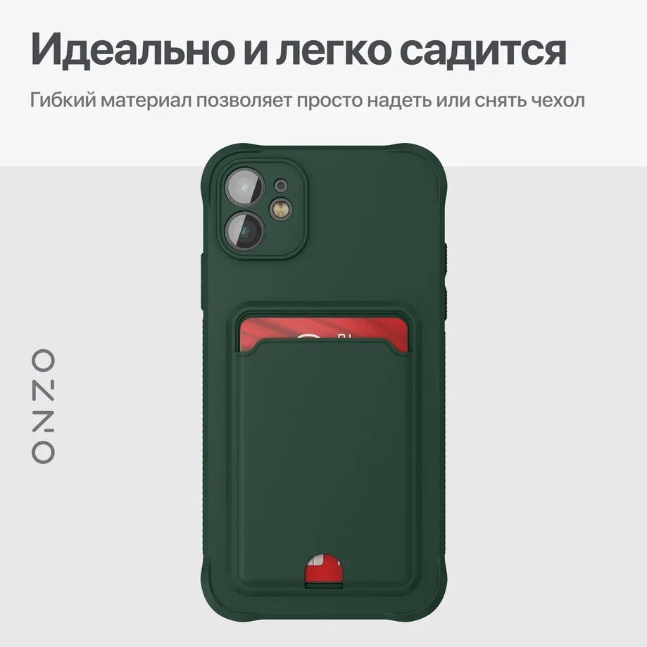 Матовый чехол на iPhone 11 с кармашком / Бампер на Айфон 11 противоударный, темно-зеленый — фото 1
