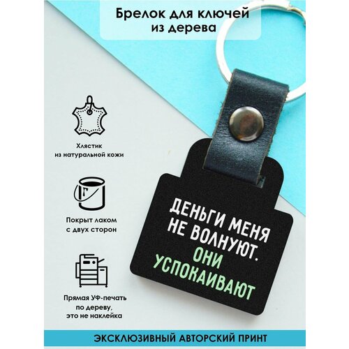 фото Брелок mr. znachkoff, глянцевая фактура, белый