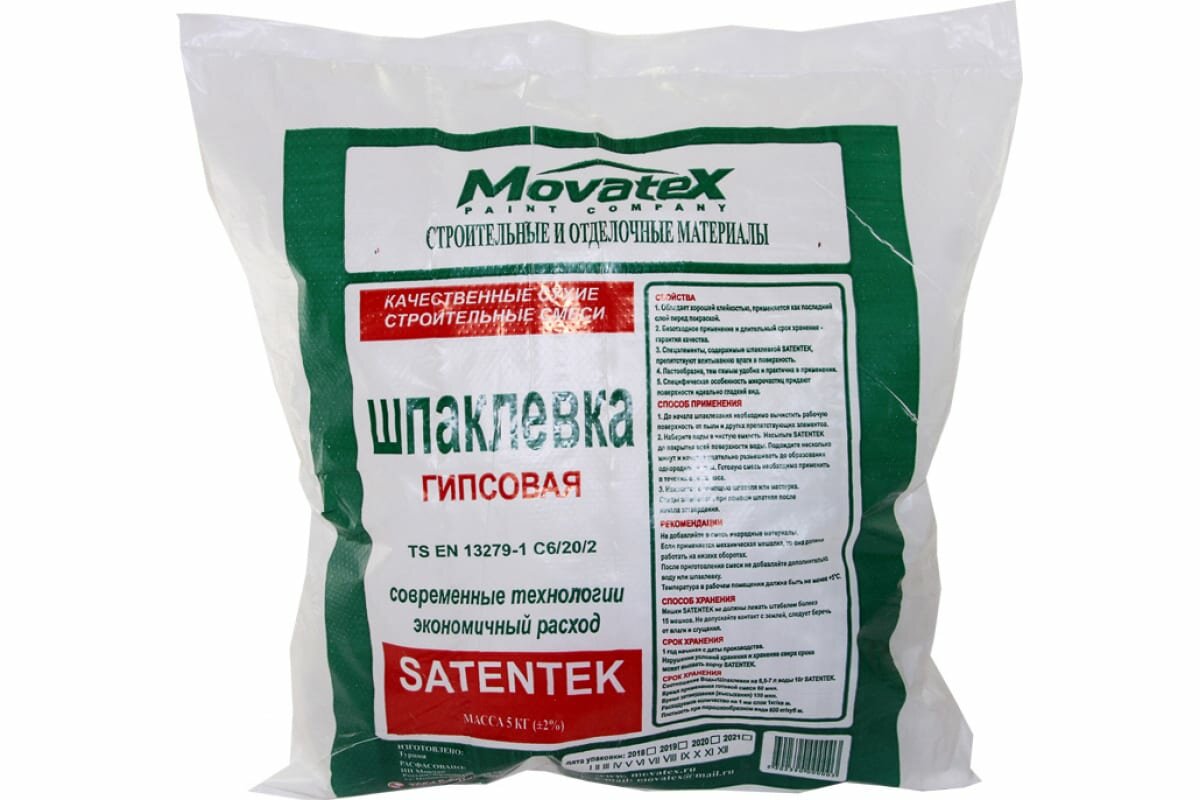 Movatex Шпаклевка финишная Сатентек 5кг Т02390