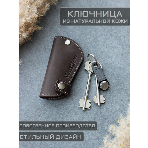 Ключница Woodpecker workshop, гладкая фактура, коричневый