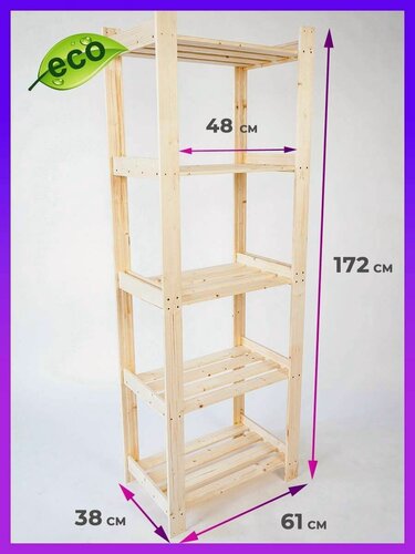 Изображение товара Стеллаж Фабрика лесовик, деревянный, с полками, с максимальной нагрузкой 125кг, 5 полок