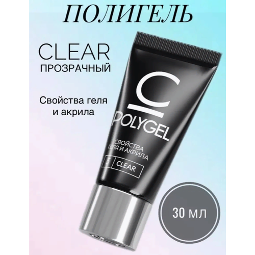 Полигель COSMO прозрачный, 30 гр.