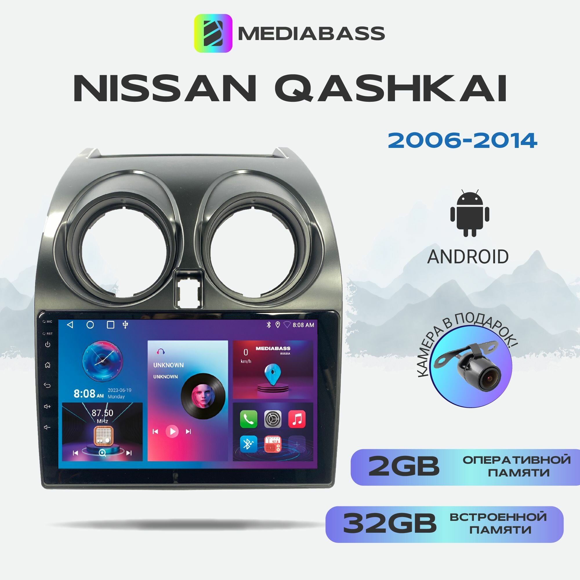 Автомагнитола Mediabass Nissan Qashkai 2006-2014, Android 12, 2/32ГБ, 4-ядерный процессор, QLED экран с разрешением 1280*720, чип-усилитель YD7388 / Ниссан Кашкай