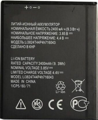 Аккумуляторная батарея Li3824T44P4H716043 для телефона ZTE Blade A520 A521 BA520