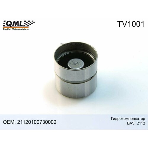 Гидрокомпенсатор 21103, 2170 priora qml 16-и кл