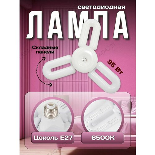 Лампа люстра светодиодная LED