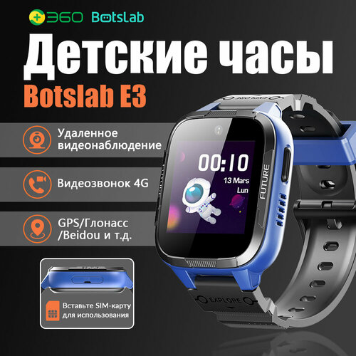 360 Botslab E3 Blue Детские умные часы