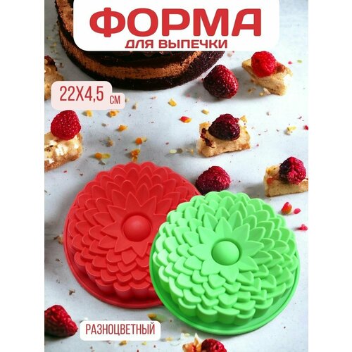 Форма для выпечки и запекания, силиконовая, круглая