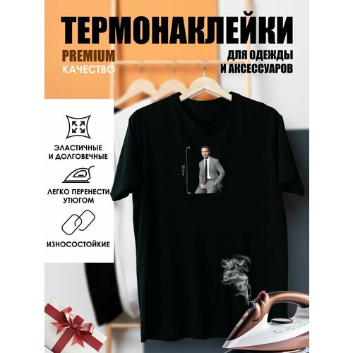 Термонаклейка на одежду Райан Гослинг в костюме мем 348₽