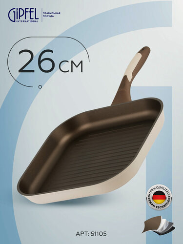 Изображение товара Сковорода-гриль Gipfel Stadella Beige 51105 26 см бежевый
