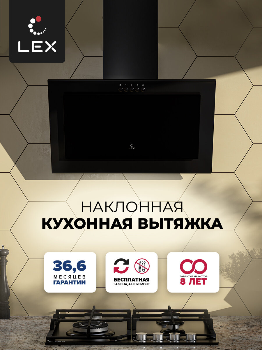 LEX вытяжка Mio 500 Black