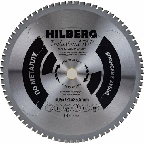 Пильный диск Hilberg Industrial TOP Металл диск пильный industrial алюминий 255x30 мм 100т hilberg