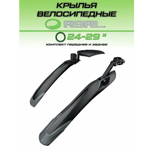 Велосипедные крылья 24-29 RBRL RL-910FR 5000₽