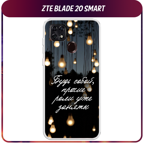 Силиконовый чехол на ZTE Blade 20 Smart / ЗТЕ Блэйд 20 Smart Цитаты матовый силиконовый чехол rich bugs bunny на zte blade 20 smart зте блэйд 20 smart