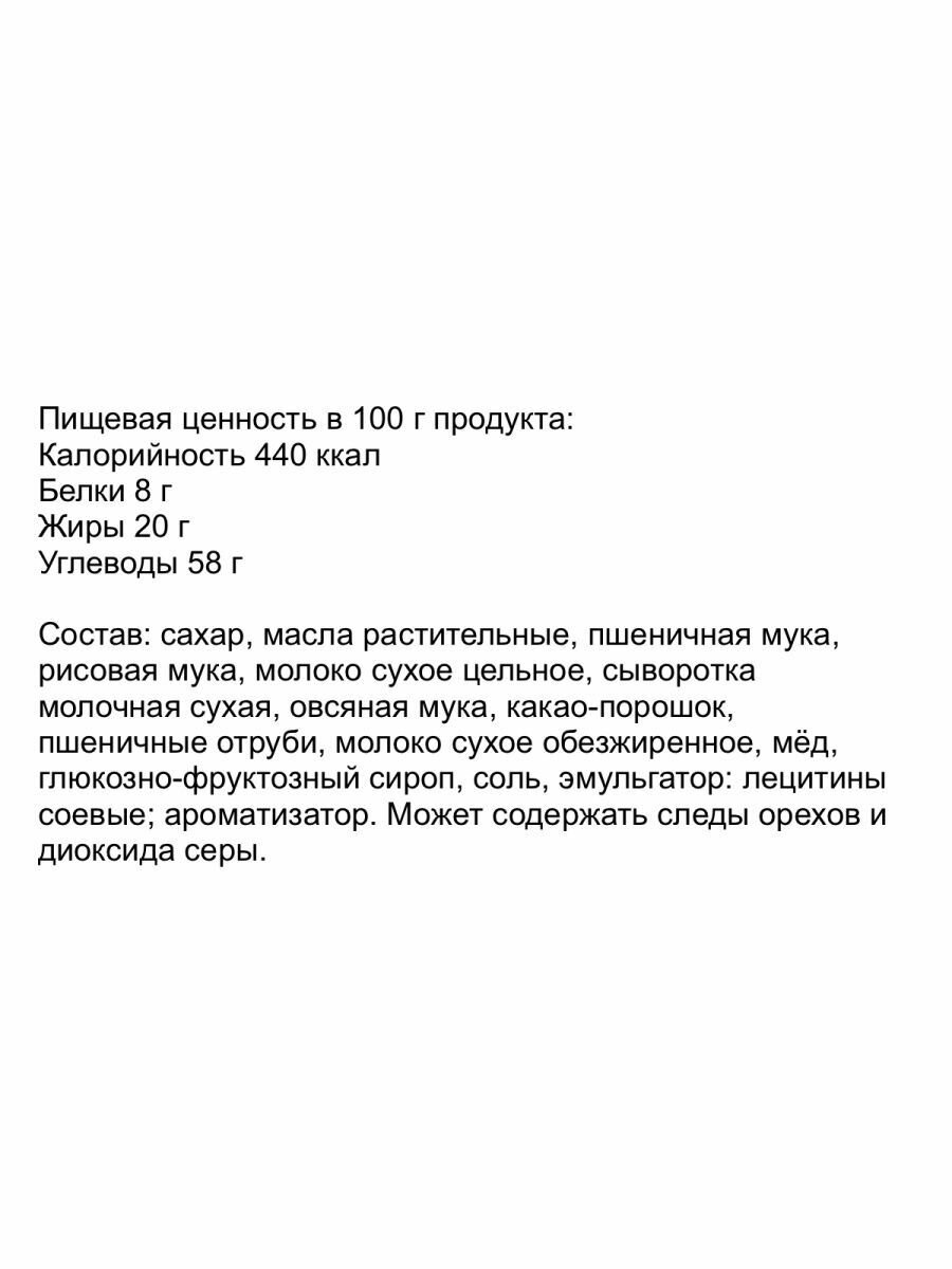 Готовый завтрак леонардо Подушечки с молочной начинкой 250 г - фотография № 3