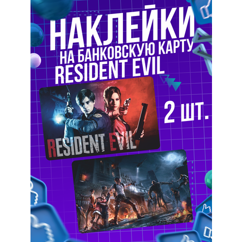 Наклейка игра Resident Evil Леон для карты банковской