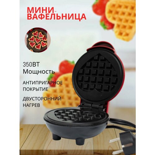 Мини вафельница электрическая 120000₽