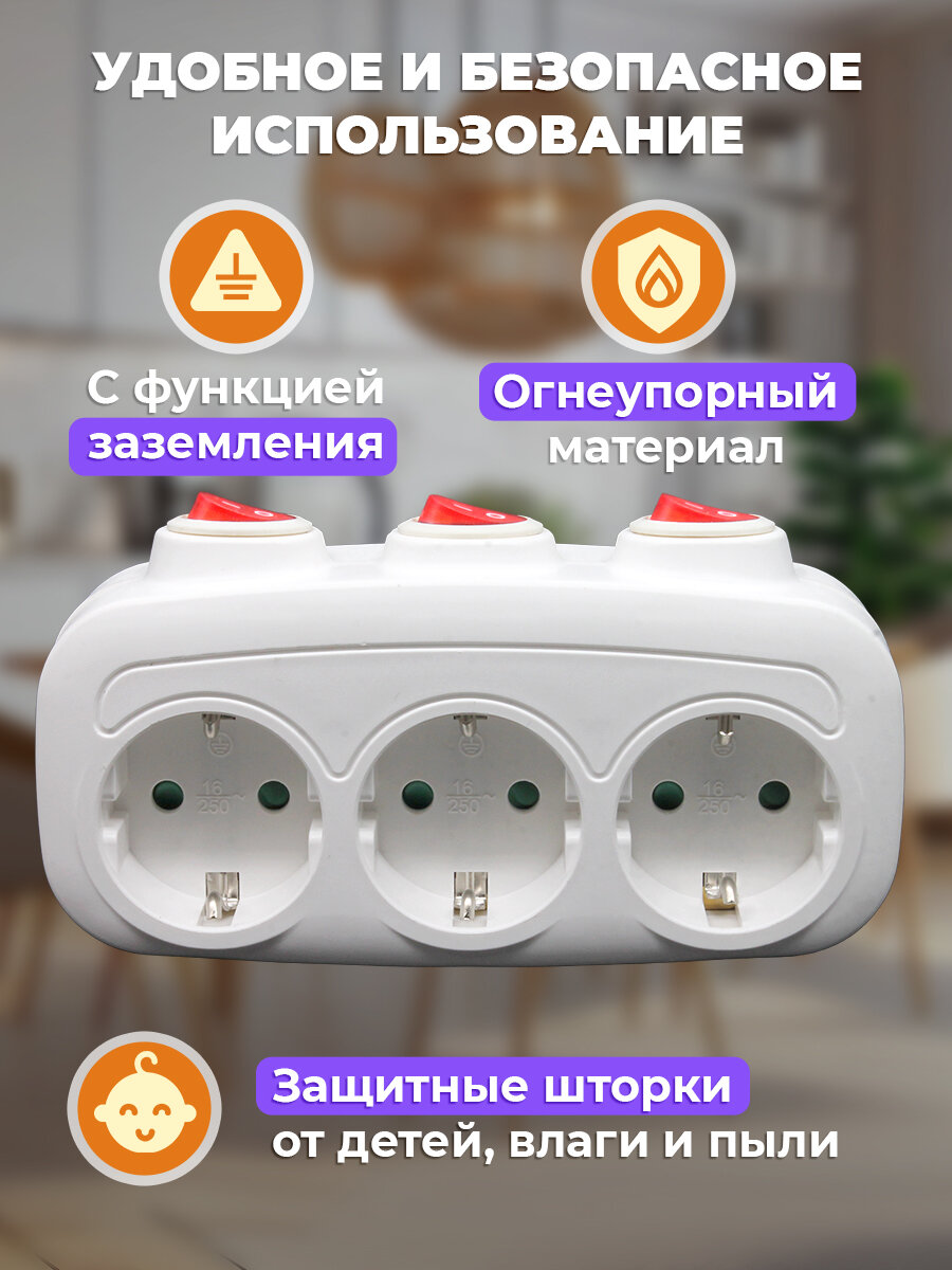 Разветвитель с заземлением 16 А выключатель белый — фото 1