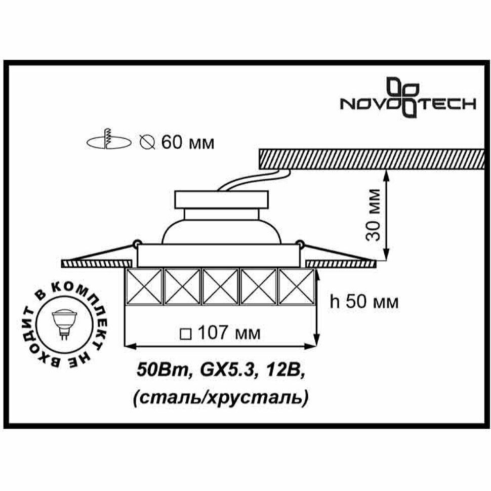 Встраиваемый светильник Novotech - фото №14