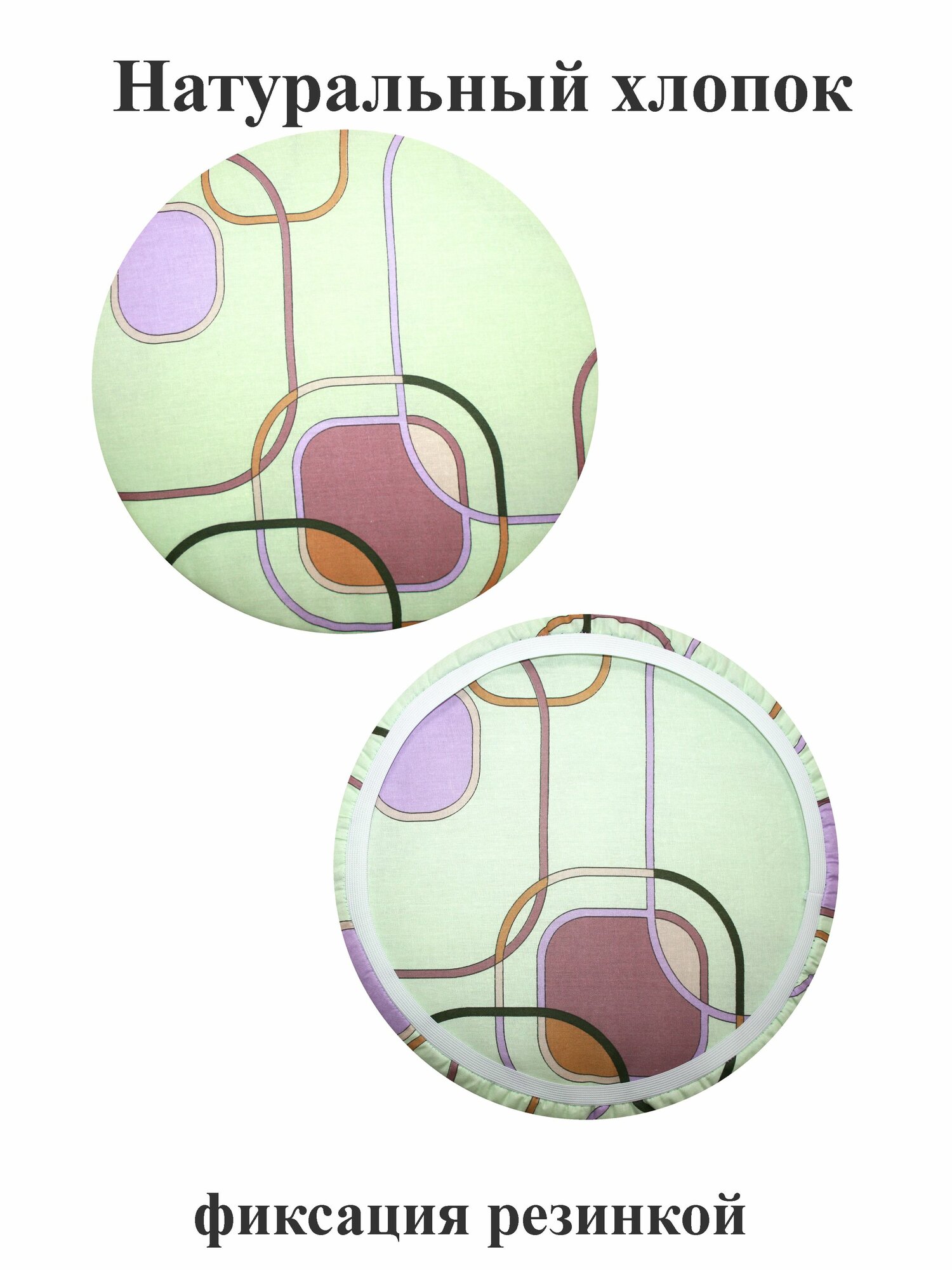 фото Чехол круглый на диаметр от 33 до 38 см, хлопковый, мягкая форма - 1 шт. Тефия