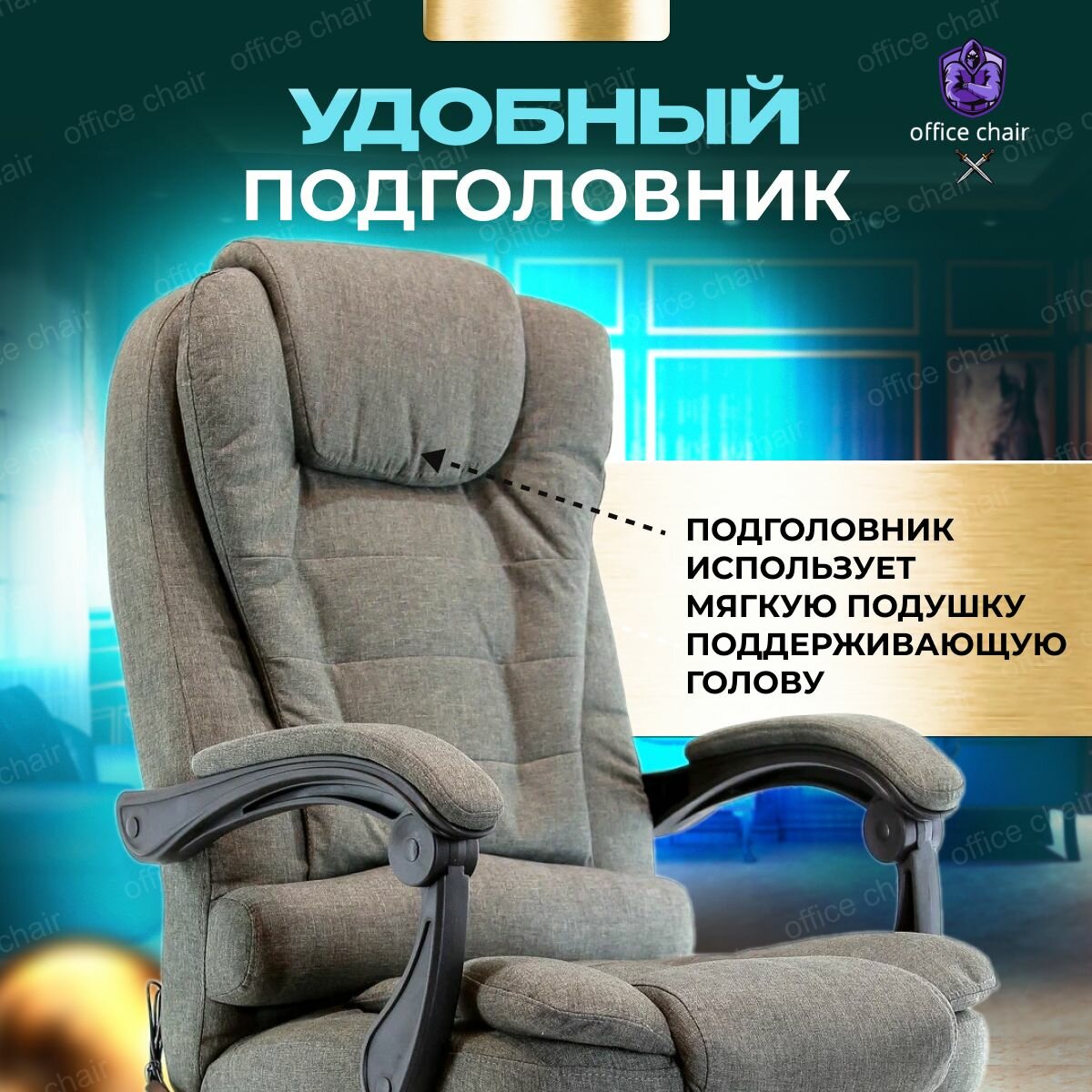 Кресло компьютерное для руководителя с функцией вибромассажа для дома и офиса с подножкой из прочной антивандальной ткани
