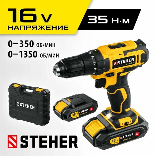 STEHER 16В 2 АКБ 2Ач в кейсе дрель-шуруповерт CD-160-2 7200₽