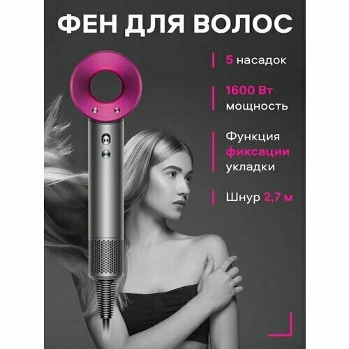 Фен для волос профессиональный/ Супер фен для укладки волос/ Premium.1600w профессиональный фен premium 5в1 5 насадок 3 режима с ионизацией