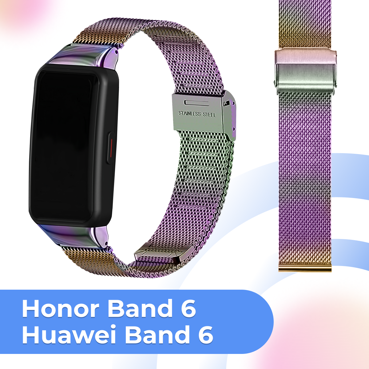 Металлический ремешок миланская петля для фитнес-браслета Honor Band 6 и Huawei Band 6 / Сменный браслет на смарт часы Хонор Бэнд 6 и Хуавей Бэнд 6 / Бронза