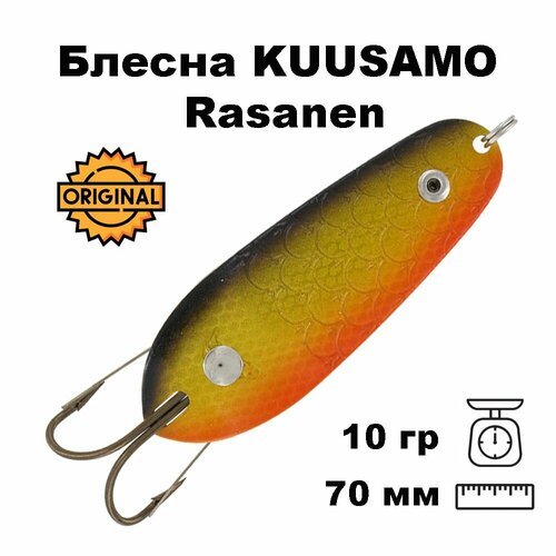 Блесна колеблющаяся (колебалка) Kuusamo Rasanen 70мм, 10гр. незацепляйка Tapas Olive, BL/G/O-B, UV