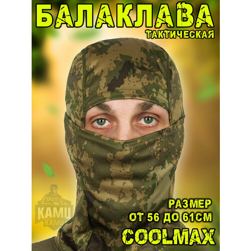 Балаклава Kamukamu Балаклава тактическая Coolmax мужская летняя камуфляж Digital Woodland, размер 56/61, белый, коричневый балаклава kamukamu балаклава kamukamu с 1 вырезом 100% хлопок камуфляж пустыня размер onesize бежевый коричневый