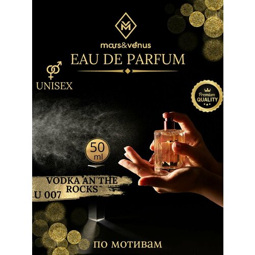 Mars&Venus U007 Vodka An The Rocks