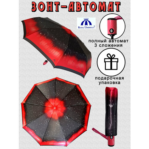 Зонт Royal Umbrella, красный