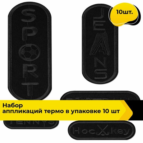 Термонаклейка на одежду аппликация заплатка термоклеевая набор см, 10 шт.