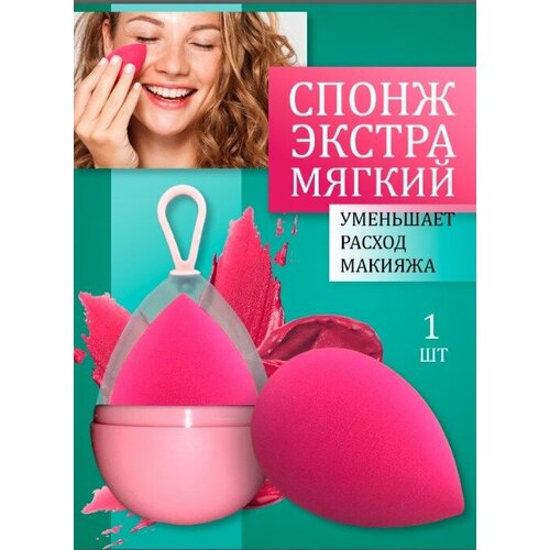 Спонж для макияжа в футляре спонж для макияжа в футляре adria