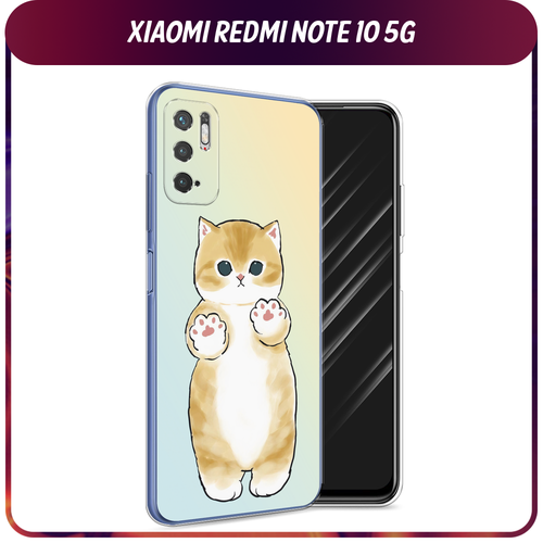 Силиконовый чехол на Xiaomi Redmi Note 10T/Note 10 5G/Poco M3 Pro / Сяоми Редми Нот 10T/Поко М3 Про Лапки котика силиконовый чехол на xiaomi redmi note 10t note 10 5g poco m3 pro сяоми редми нот 10t поко м3 про ночные киты