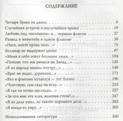 Владимир Высоцкий. Бард и француженка - фото №6