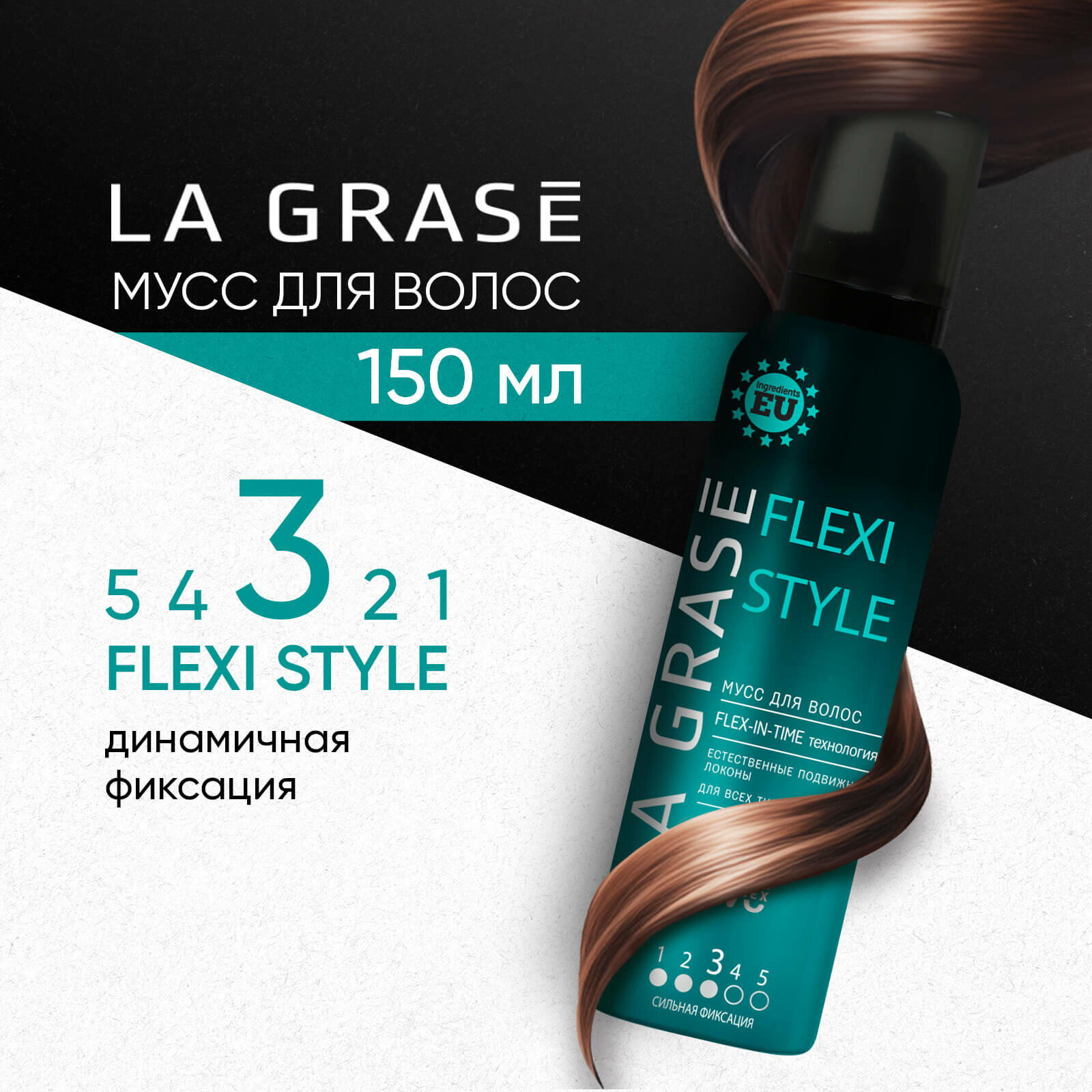 Мусс для укладки волос La Grase Flexi Style, 150 мл - фото №19
