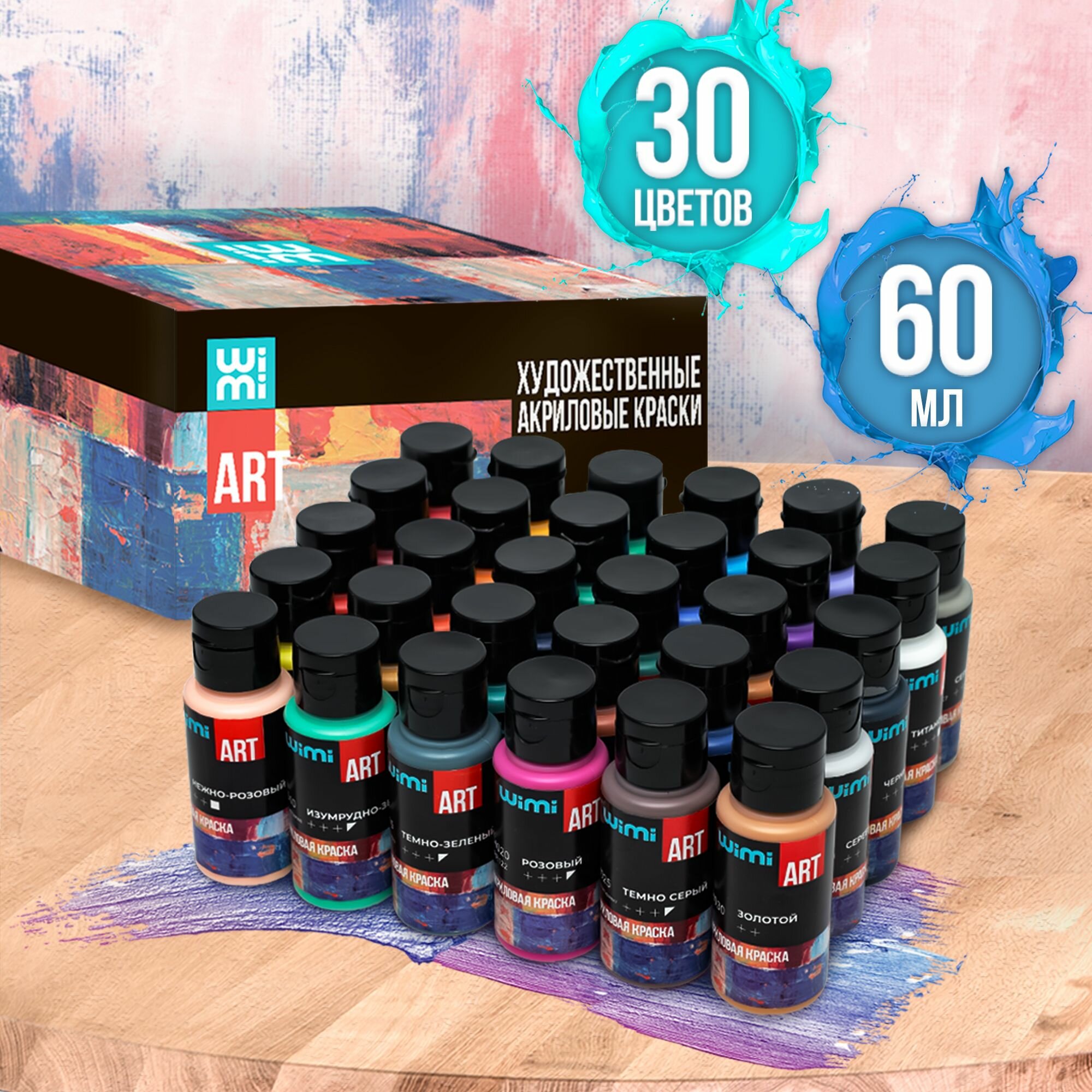 фото Акриловые краски WiMi, набор 12 штук 75 мл