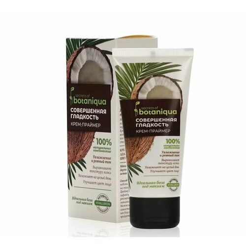 Крем - праймер для лица Botaniqua 