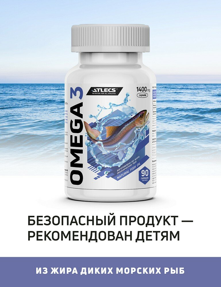 Atlecs Omega-3 35%, 90 капс. (90 капсул)