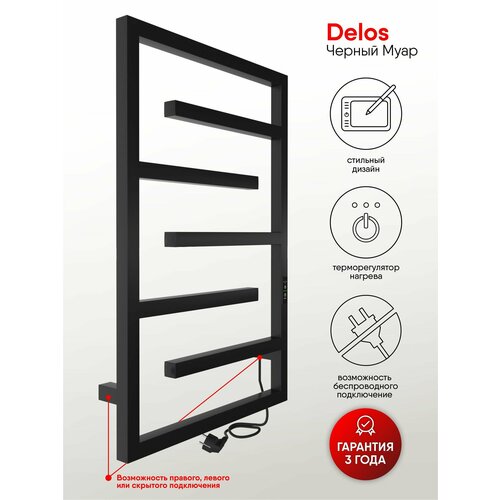 фото Полотенцесушитель электрический ind (indigo) delos 70/40 черный муар (таймер, скрытый монтаж, универсальное подключение: левый/правый)