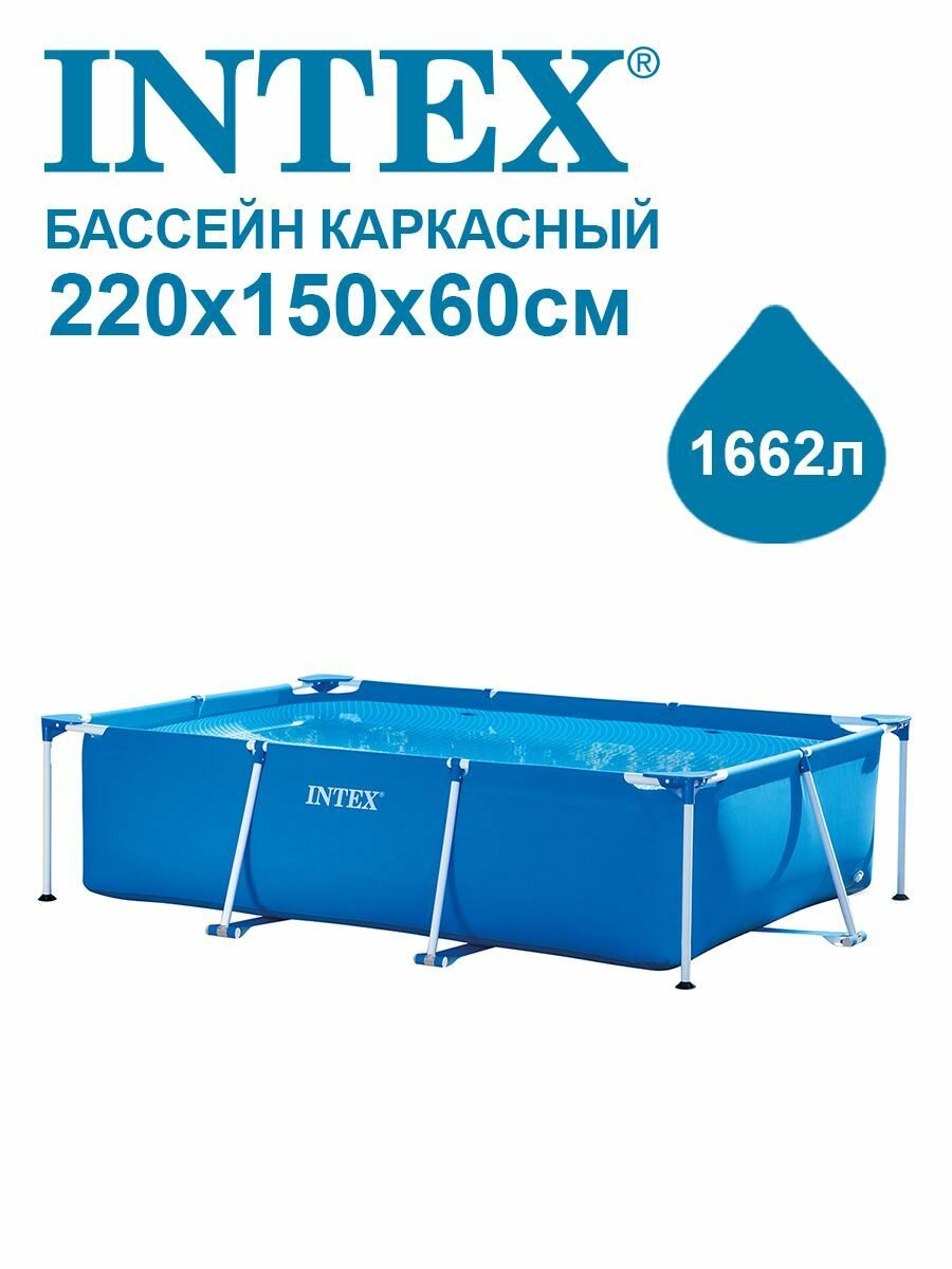 Бассейн каркасный Intex Rectangular Frame 220х150х60см 28270