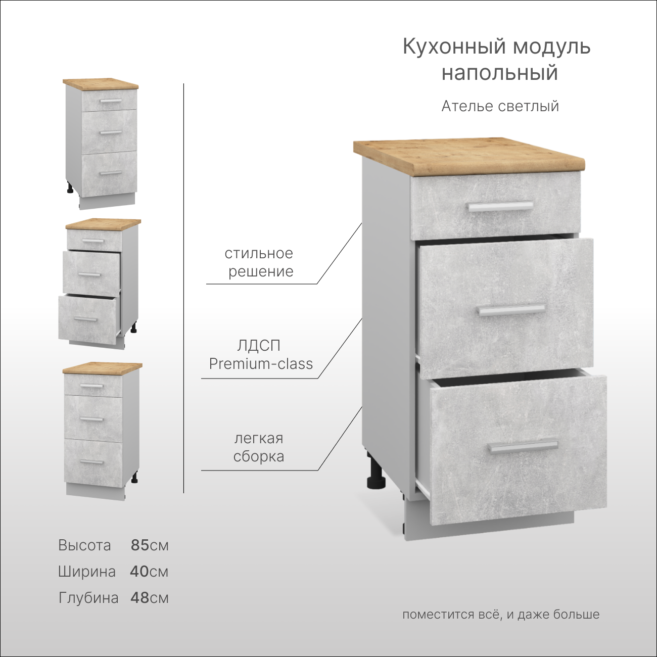 Кухонный напольный шкаф с ящиками 30см