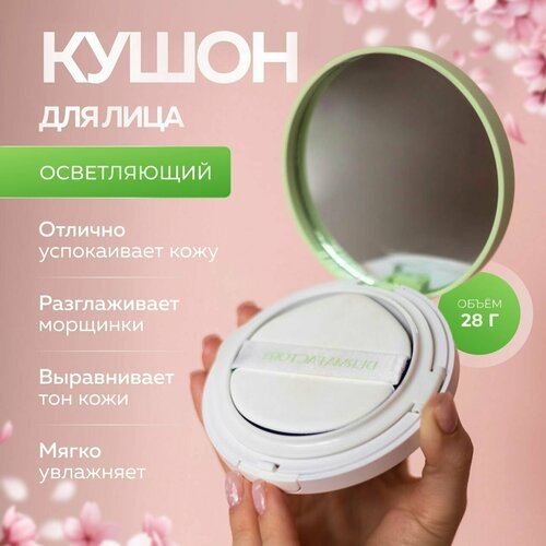Derma Factory Успокаивающий солнцезащитный кушон с экстрактом кипариса Inorganic Mild Sun Cushion SPF50 28 гр 2145₽