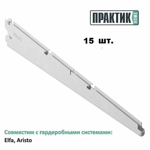 Кронштейн полки практик Home GBr-50 белый комплект 15 шт 6330₽