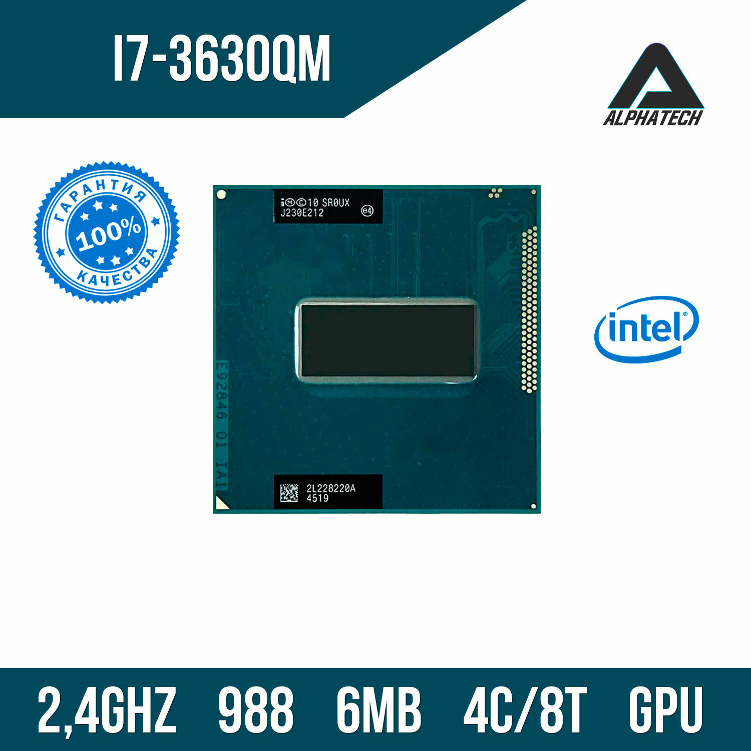 Процессор для ноутбука Intel Core i7 3630QM (24 ГГц PGA 988 6 Мб 4 ядра)