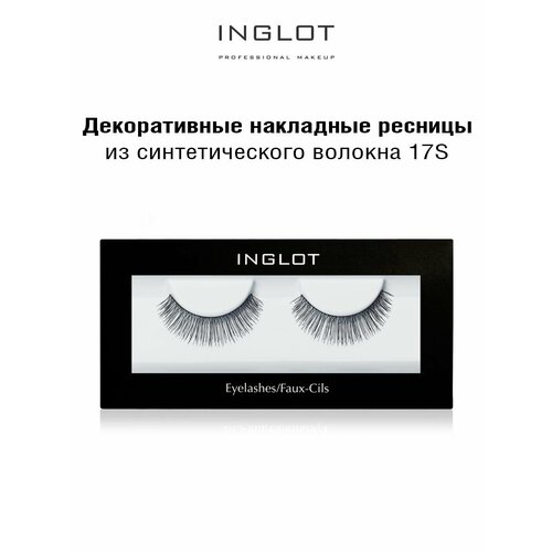 Ресницы накладные INGLOT синтетические 17S 650₽