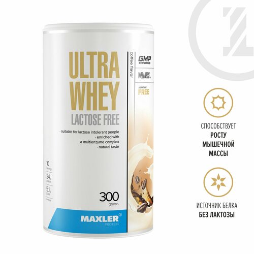 Безлактозный протеин Maxler Ultra Whey Lactose Free 300 гр. - Кофе протеин натуральный maxler ultra whey lactose free 30 г